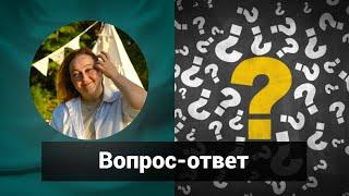 Вопрос-ответ Светлана Попова | Гомеопатия и здоровье