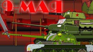 Red Army - cartoons about tanks