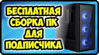 Сборка пк для подписчика | Ryzen 2600 + RX 580 Sapphire Pulse  + тесты