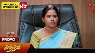 Sundari - Promo | 19 Nov 2024 | Tamil Serial | Sun TV