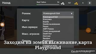 Как получить керамбит в блок страйк на карте PlayGround