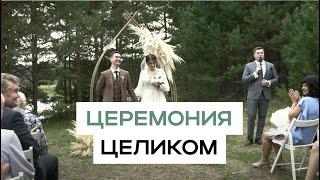 Выездная церемония. Ведущий Андрей Костенко