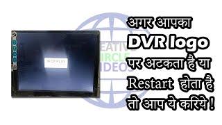 HOW TO SOLVE Restart DVR On LOGO PROBLEM | RESTART DVR DISPLAY | DVR RESTART SOLUTION RESTART DVR ON