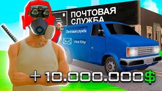 ВСЮ НОЧЬ РАБОТАЮ на НОВОЙ РАБОТЕ ПОЧТАЛЬОНА в VICE CITY на ARIZONA RP