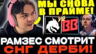 YATORO ПРОТИВ PURE! RAMZES СМОТРИТ TEAM SPIRIT VS BETBOOM TEAM!