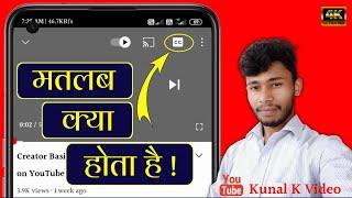 YouTube Video Me CC Ka Matlab Kya Hota Hai ।। What Is CC On YouTube