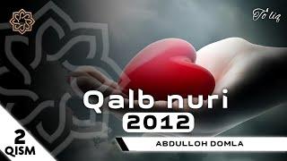 QALB NURI - 2012 | TOʻLIQ DARSLIK | 2-QISM | ABDULLOH DOMLA | @Xotirjam