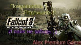 Fallout 3. Золотое издание. Часть 1. Начало.