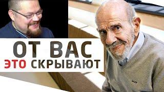 Ежи Сармат смотрит Жака Фреско - Проект Венера - Вы могли бы так жить, но даже не знаете об этом!