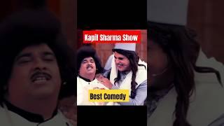 Kapil Sharma Showll Best Comedy Showsll #shorts #ytshorts #trending #comedy #short #funny #video