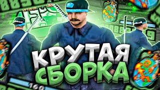 КРУТАЯ СБОРКА ДЛЯ СЛАБЫХ И ОЧЕНЬ СЛАБЫХ ПК! РЕБИЛД СБОРКИ 200МБ от DANNY MODS - GTA SAMP RP Legacy