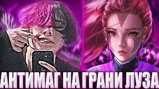 КУРСЕД НА АНТИМАГЕ ЧЕРЕЗ ФУЛЛ КОНЦЕНТРАЦИЮ В ЧАСОВОЙ ИГРЕ? / ZXCURSED ИГРАЕТ НЕРЕАЛЬНО ТЯЖЕЛУЮ ИГРУ