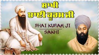 ਵਿਲੱਖਣ ਇਤਿਹਾਸ਼ - Sakhi Guru Arjun Dev Ji Guru Har Rai Sahib Ji | Baba Gulab Singh Ji Sakhiyan