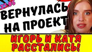 ПОЛЯНА ПРОТИВ ТЫРЛЫШКИНОЙ | Новости дома 2