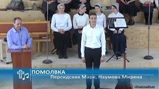 Персидских Марк, Наумова Мирена - Помолвка (Помолвка)