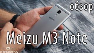 Обзор Meizu M3 Note: самый сбалансированный смартфон "Мейзу" (review)