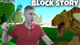 Минус Ашкор Block Story #17