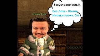 CM Alioth и CM Senny обманывают Лохов в Lineage 2