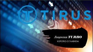 #TirusTurbo Брифинг Turbo-Tirus 24.03.20 спикер Лариса Райсвих