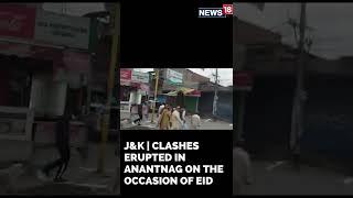 J&K | Clashes Erupted In Anantnag | Eid 2022 | Eid Ul Fitr | Latest News | #Shorts | CNN News18