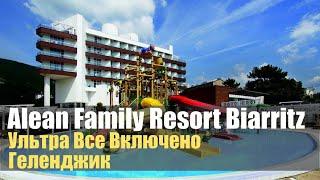 Alean Family Resort & Spa Biarritz 4*. Геленджик. Обзор отеля