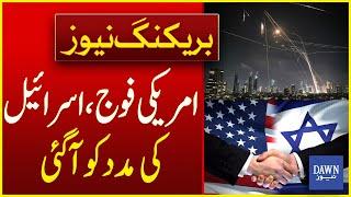 US-Israel Alliance in Action: Military Support Dispatched | Breaking News | Dawn News