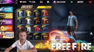 FREE FIRE СЛИЛ 5000 АЛМАЗОВ НА ФУТБОЛЬНЫЙ ДЖЕКПОТ