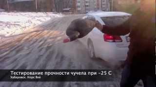 North Way подсадное чучело гуся