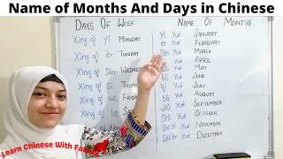 Expressing Name of Months And Days in Chinese || Learn Mandarin Chinese || Learn Chinese With Fatima