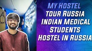 My Hostel Tour! | Hostel In Russia | Orenburg State Medical University