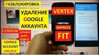 Разблокировка аккаунта google Vertex Impress Fit ( 1 способ ) FRP Bypass Google account vertex fit