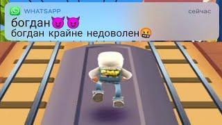 богдана не любят значит