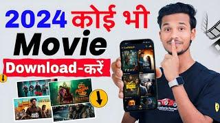 New Best Movies Download App | Movie Download Website | New Movie Download Kaise Karen | Free Movie