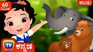 ಕಾಡಿಗೆ ಹೊರಟೆವು (Going to the Forest) + More Kannada Rhymes for Kids – ChuChu TV