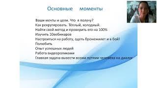 Рекрутинг практика. Марина Чистякова.