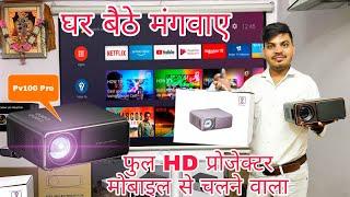 New Lunch Pv100Pro Full HD 4K Projector 2023,300 inch Screen | ARC HDMI | Dolby Atmos#Heavenox