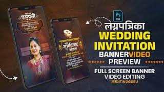 Wedding Invitation Video Editing 2025 | Wedding Invitation Video | Wedding Video Editing Kinemaster