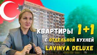 Квартиры 1+1 в комплексе с хамам и сауной | LAVİNYA 3 DELUXE | Арпачбахшиш, Мерсин