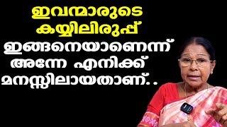 IAS കിട്ടിയത് കൊണ്ട് എല്ലാം തികഞ്ഞവരാണെന്ന് കരുതരുത് | Dr. Mary George