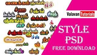 Style PSD Free Download | Valavan Tutorials