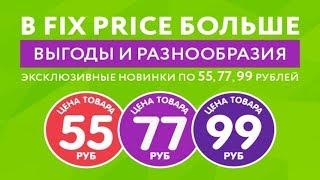 Новинки Fix Price/Покупки Fix Price(декабрь 2017)\ БЛОКНОТЫ С ПАЙЕТКАМИ