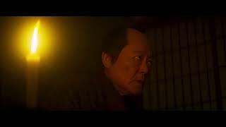 Bushido | FEFF26 Trailer