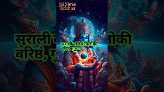 Shree Narayan #bhakti #trending #devotional #bhaktisagar4khd