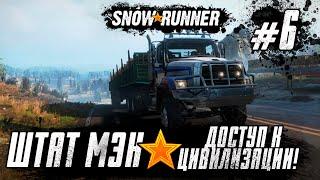 Snowrunner Прохождение - Штат Мэн! - #6 Доступ к цивилизации!