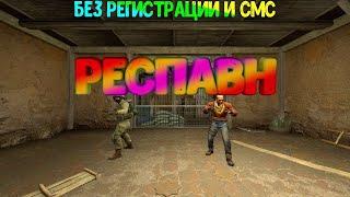 БАГ НА ТП в CSGO 2022