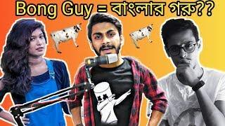 Tik Tok Mamoni Roast The Bong Guy  | Youtuber Roast Ft.Boka Chondro,Feelling Bolod,Pukur Pakami