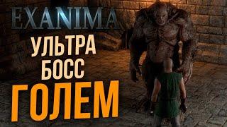 Мощнейший Босс в игре Exanima