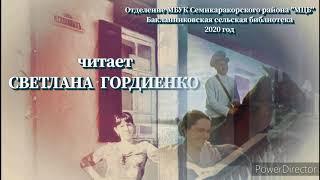 Мелеховы #читаемшолохова#readsholokhov#узнайРоссию#донскоеслово