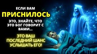  7 МОЩНЫХ СНОВ, В КОТОРЫХ БОГ ГОВОРИТ С ВАМИ ВО СНЕ!  Узнай значение | Слово Божье