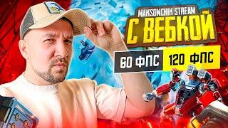 УРАААА САМЫЙ ДОБРЫЙ СТРИМ С ВЕБКОЙ В PUBG MOBILE  БЕРУ ЗАВОЕВАТЕЛЯ В ПАБГ МОБАЙЛ  #shorts